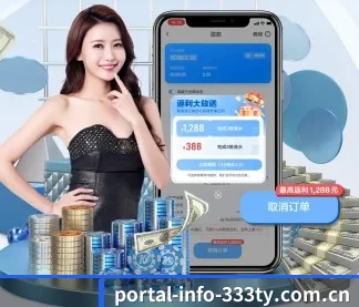 portal-info-333ty.com.cn APP 界面